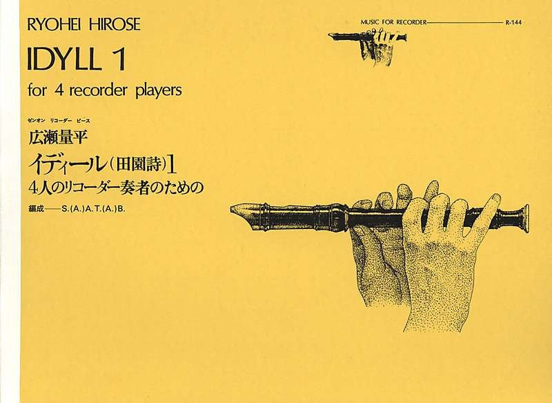 Hirose: Idyll for Recorder Quartet