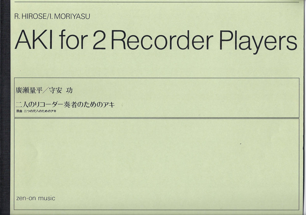 Hirose: AKI for Recorder Duet