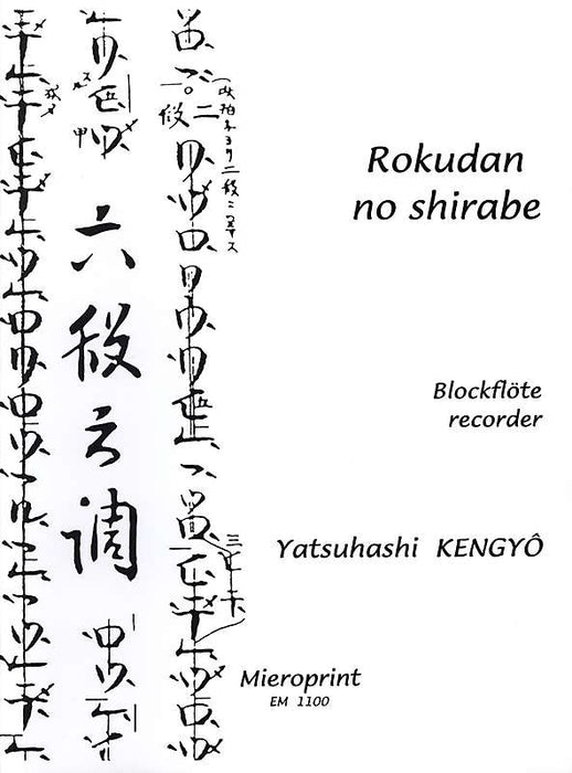 Kengyô: Rokudan No Shirabe