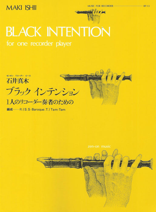 Ishii: Black Intention for Recorder Player