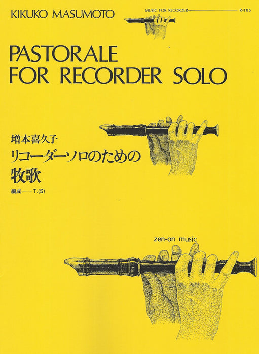 Masumoto: Pastorale for Alto Recorder Solo