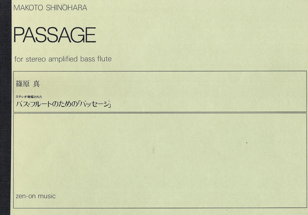 Shinohara: Passage for Bass Recorder with Stereo Liveband
