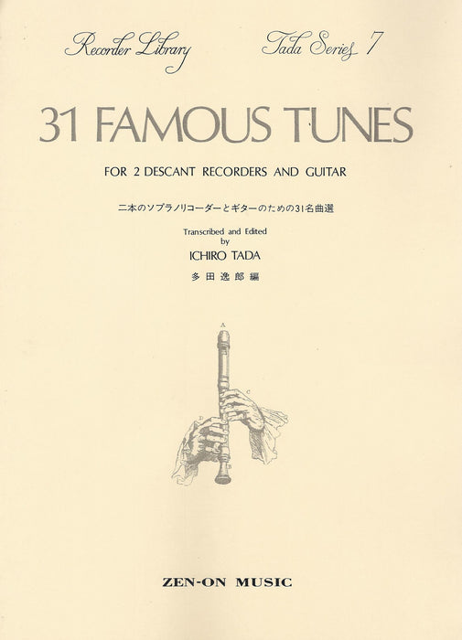 Various: 31 Famous Tunes for 2 Descant Recorders and Guitar
